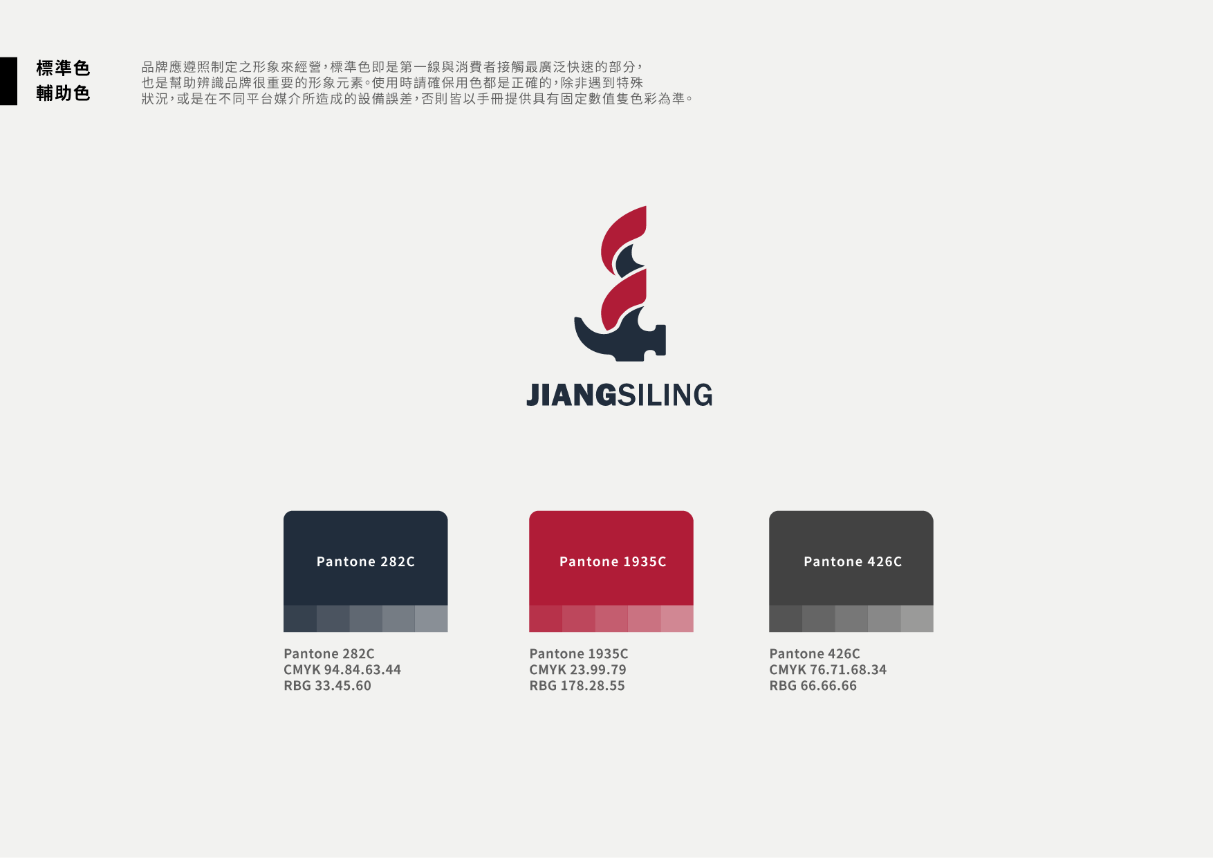 JIANG SILING 匠司令 - 3